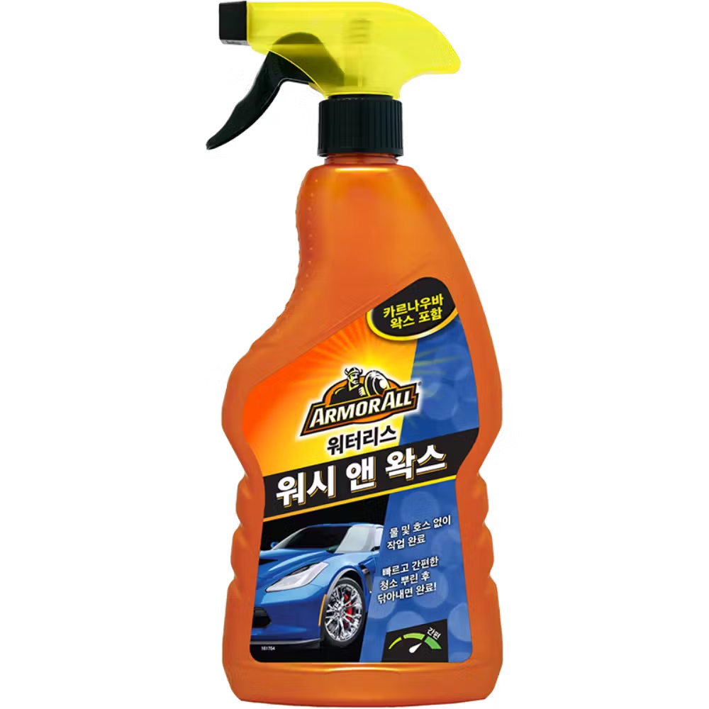 워터리스 워시 앤 왁스